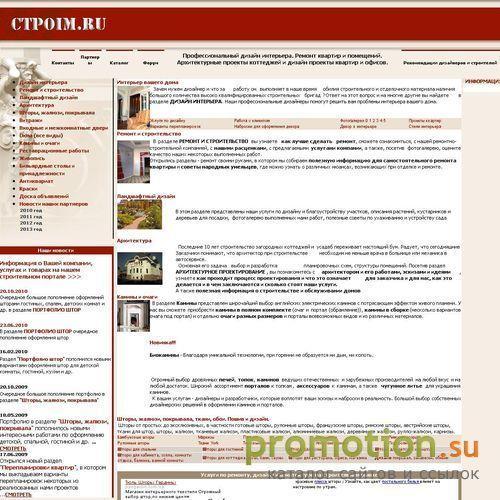 Архивное изображение: CTPOIM.RU. Дизайн интерьера, архитектура