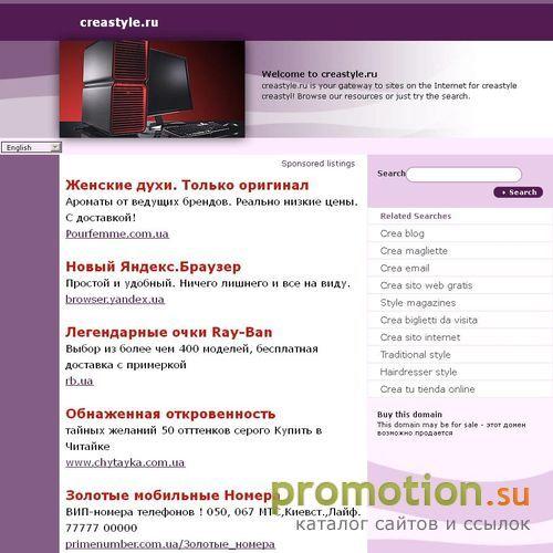 Архивное изображение: Web-студия CREASTYLE