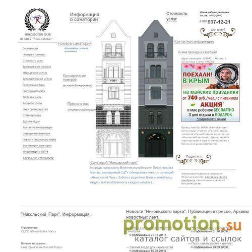 Архивное изображение: Дом отдыха подмосковье