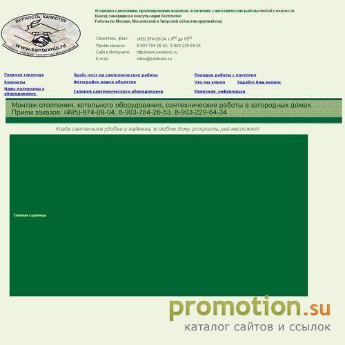 Архивное изображение: Сантехнические работы - установка сантехники