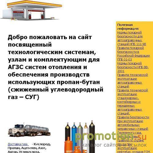 Архивное изображение: ООО «Ас-комплект»
