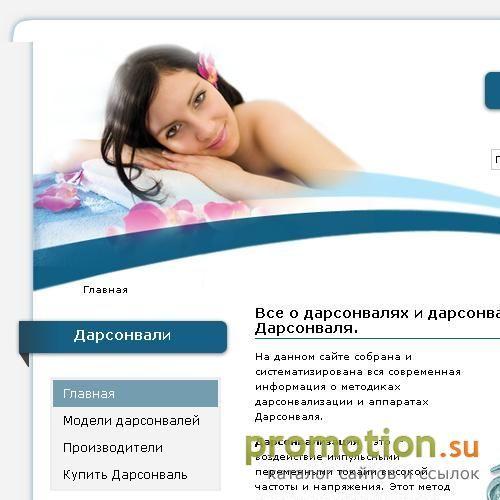 Архивное изображение: Дарсонвали - все о использовании дарсонваля