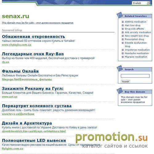 Архивное изображение: Каталог рускоязычных сайтов различной тематики