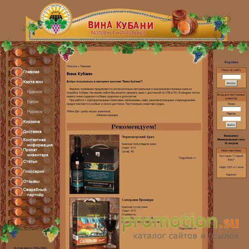 Архивное изображение: Вина Кубани в Санкт-Петербурге