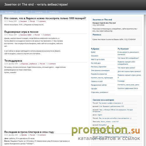 Архивное изображение: Блог Ру-контент: seo оптимизация и копирайтинг