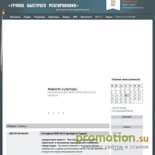 Архивное изображение: Группа Быстрого Реагирования