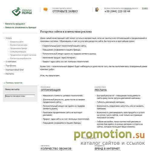 Архивное изображение: Компания "Открытые ресурсы"