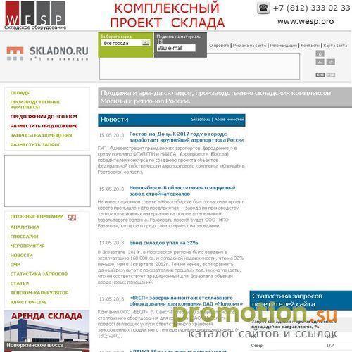 Архивное изображение: Склады Москвы в аренду на выгодных условиях