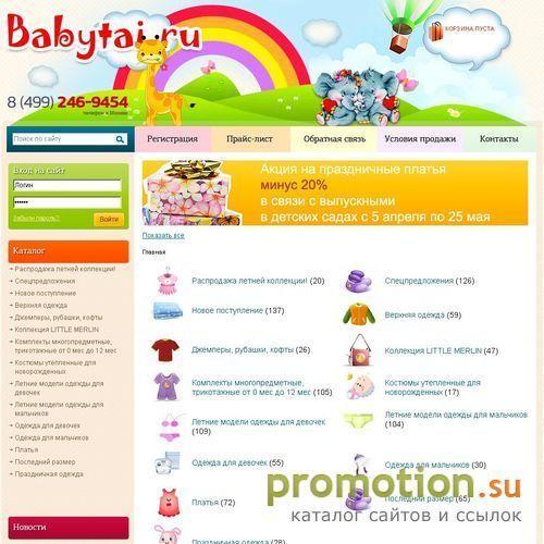Архивное изображение: Быстрая продажа детской одежды оптом