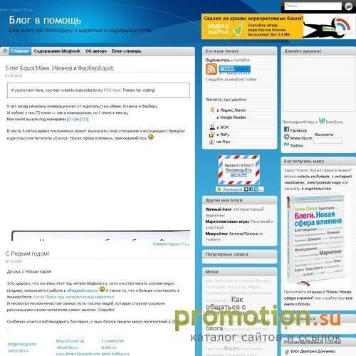 Архивное изображение: Блог по делу