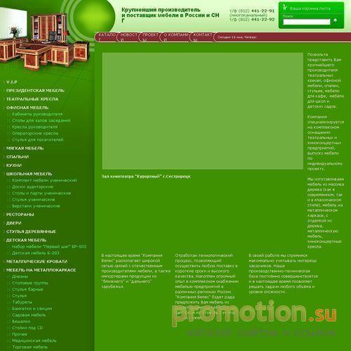 Архивное изображение: ООО Компания Велес