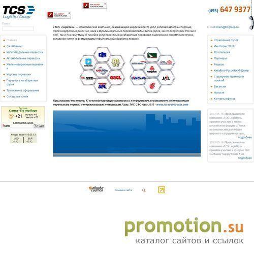 Архивное изображение: ТРАНСКОНСЕРВИС - транспортный контейнерный сервис