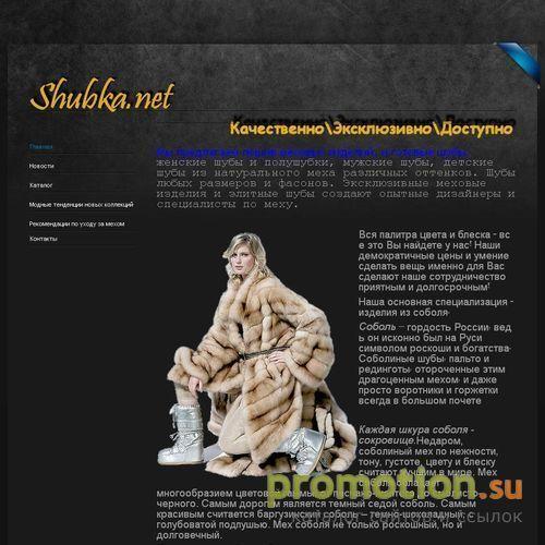 Архивное изображение: Дубленки из норки. Мех PEARL жемчуг