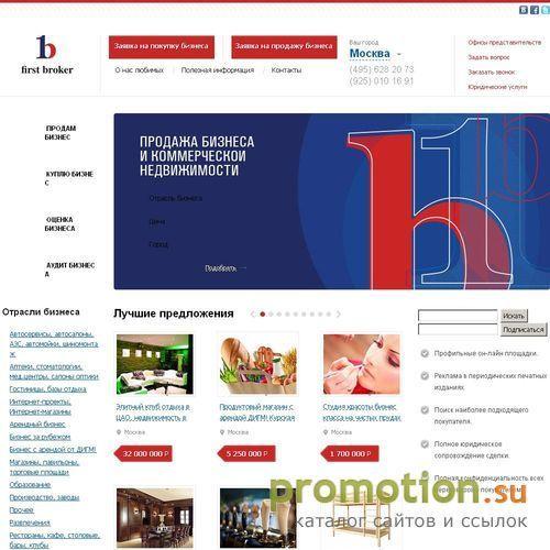 Архивное изображение: Bizmast.ru - оценка бизнеса быстро