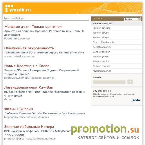 Архивное изображение: Запчасти ЯМЗ