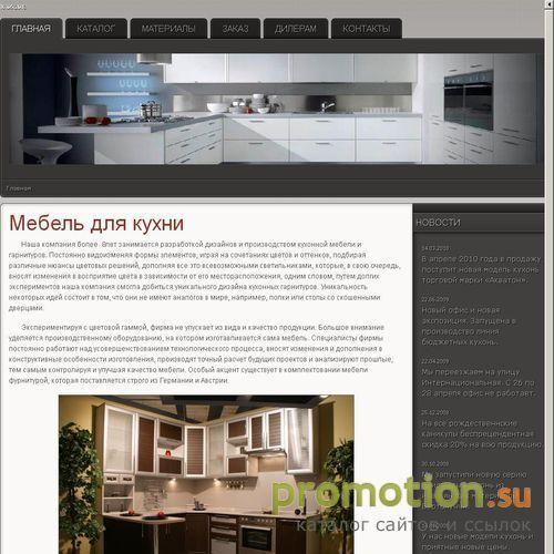 Архивное изображение: «Китчен-Хаус» - кухонная мебель и гарнитуры