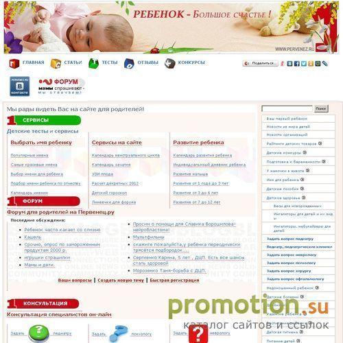 Архивное изображение: Информационный портал - двойняшки