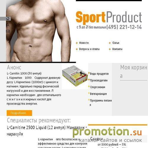 Архивное изображение: Спортпитание, магазин спортивного питания