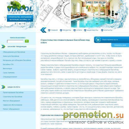 Архивное изображение: Virpo.ru - Cтроительство бассейнов