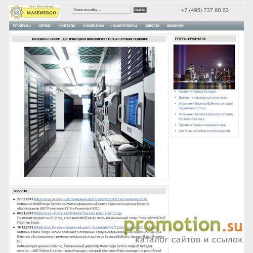 Архивное изображение: MAS Elektronik AG Дистрибуция и Инжиниринг