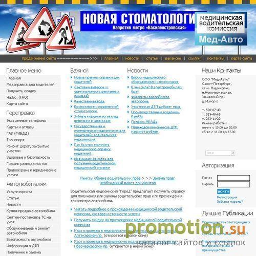 Архивное изображение: ГОРОДСКАЯ СПРАВКА АВТОЛЮБИТЕЛЯ