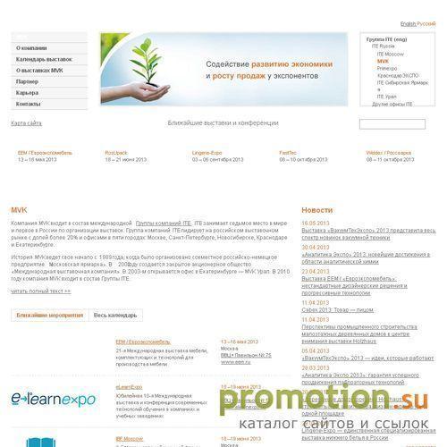 Архивное изображение: Каталог выставок, регистрация на выставках