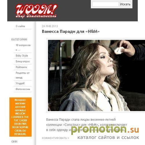 Архивное изображение: Мир знаменитостей