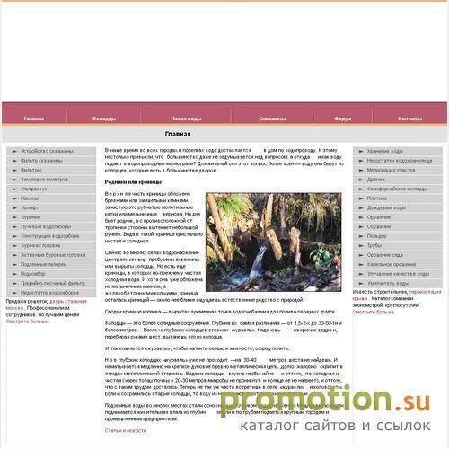 Архивное изображение: Технологии и оборудование для очистки сточных вод