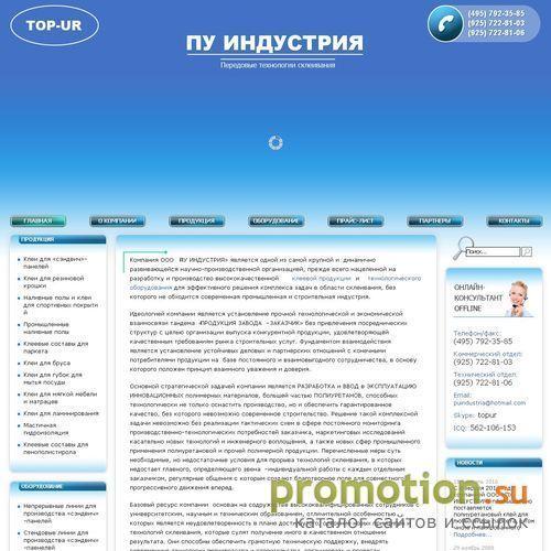 Архивное изображение: ООО "ТОП-Р"