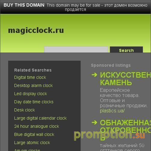 Архивное изображение: Часы настольные и настенные