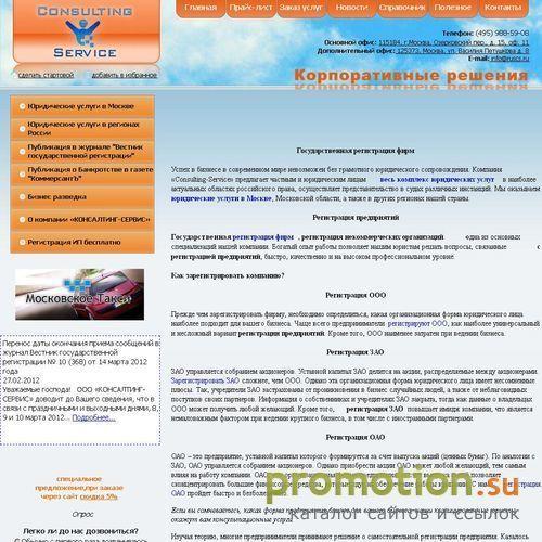 Архивное изображение: Регистрация фирм