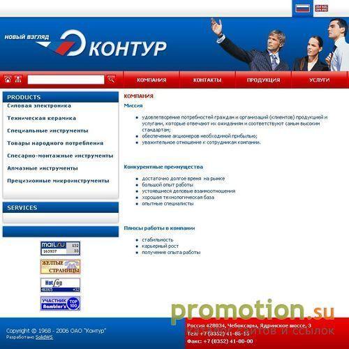 Архивное изображение: ОАО Контур - высокие технологии
