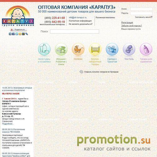 Архивное изображение: Детская одежда, детские кровати, детские коляски