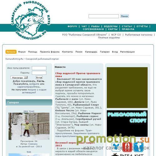 Архивное изображение: SAMARAFISHING.RU - Самарский рыболовный портал