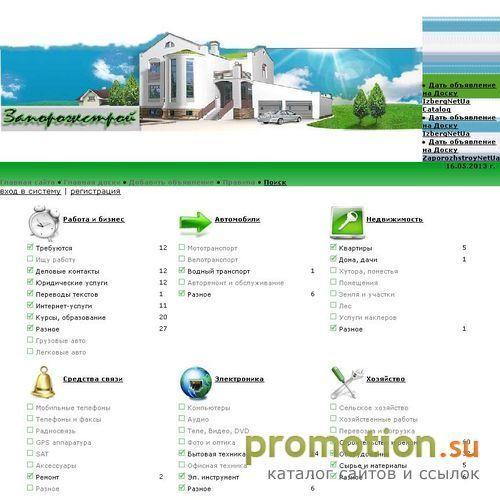 Архивное изображение: Каталог сайтов