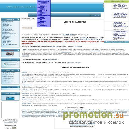 Архивное изображение: Досуг и заработок в интернете