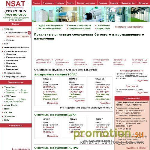 Архивное изображение: Водоотведение от компании A-Geizer