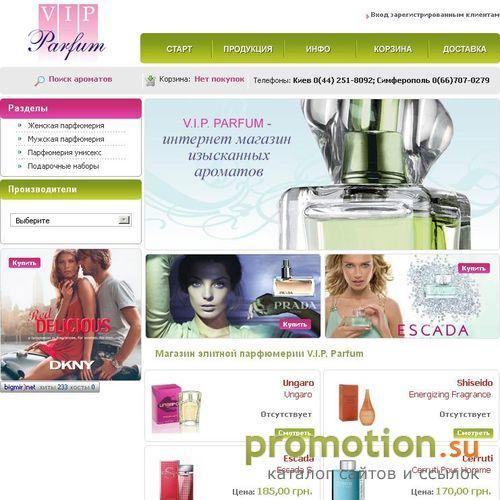 Архивное изображение: VipParfum – Электронный магазин ароматов Киева