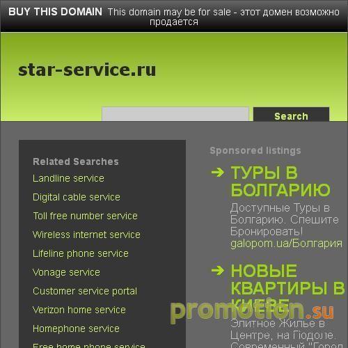 Архивное изображение: Стар-Сервис