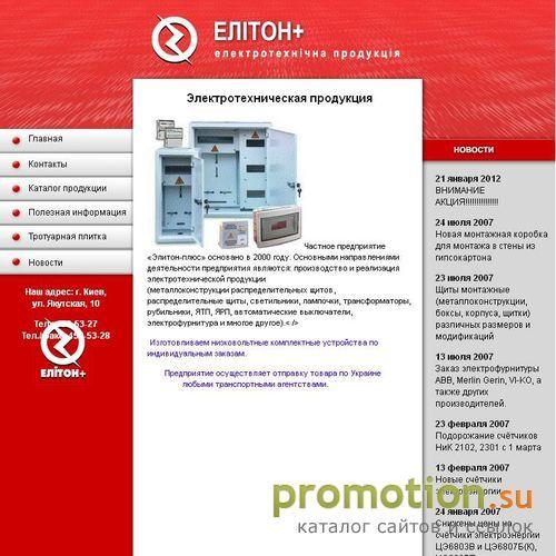 Архивное изображение: Трансформаторы, ЯТП со склада в Киеве