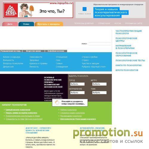Архивное изображение: Психологическая консультация