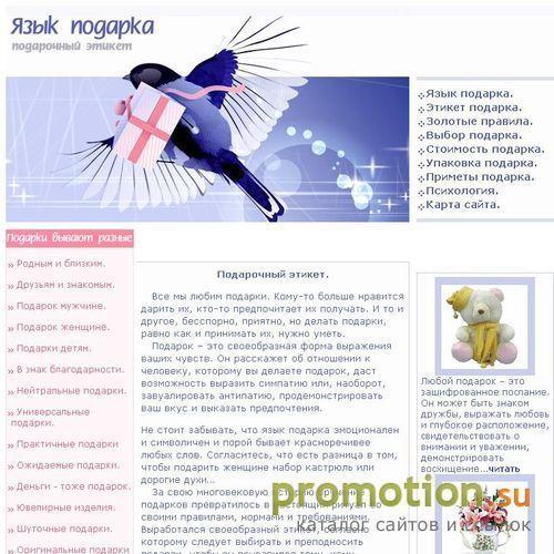 Архивное изображение: Дарить подарки день рождения