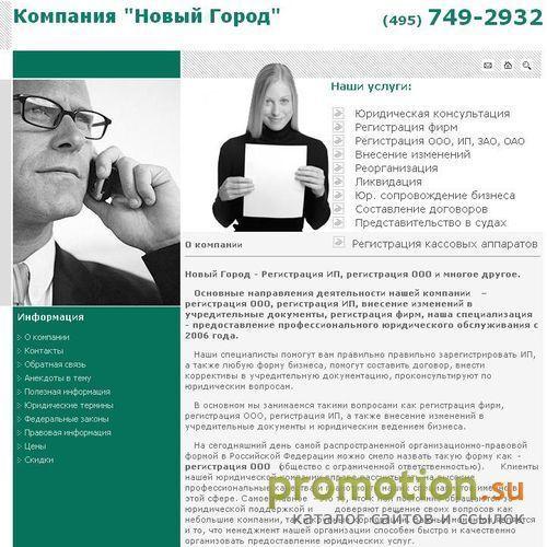 Архивное изображение: профессиональная регистрация ИП, профессиональная