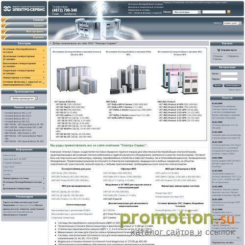 Архивное изображение: Источники бесперебойного питания (ИБП, UPS)