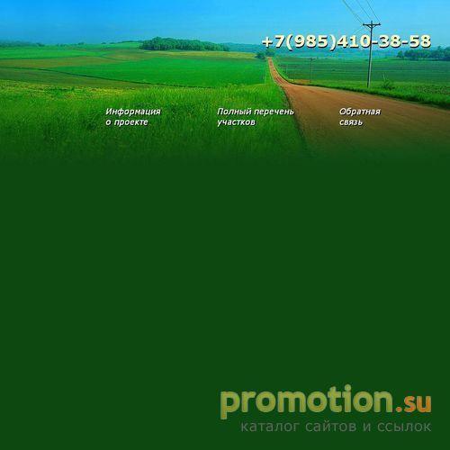 Архивное изображение: Продажа земли под коттеджи
