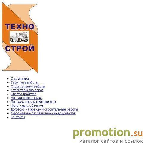 Архивное изображение: Аренда самосвалов. Земляные работы и строительство