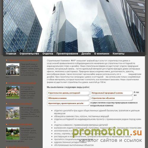 Архивное изображение: Облицовка цоколей помещений облицовочным каменем
