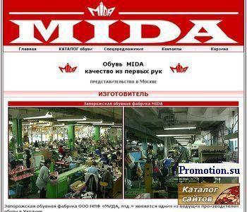 Архивное изображение: Обувь МИДА. Оптовая продажа обуви