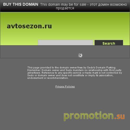 Архивное изображение: Автокресла