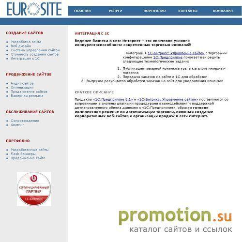 Архивное изображение: EuroSite - создание и продвижение сайтов